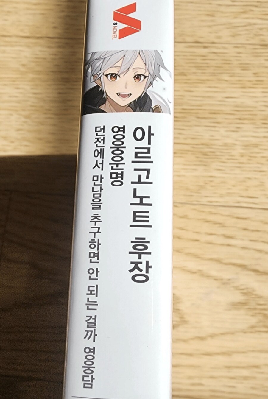 아르고노트 ㅎㅈ_1.jpg