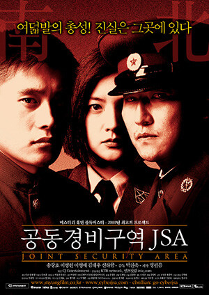 한국 영화계에 쐐기를 박은 영화_1.jpg