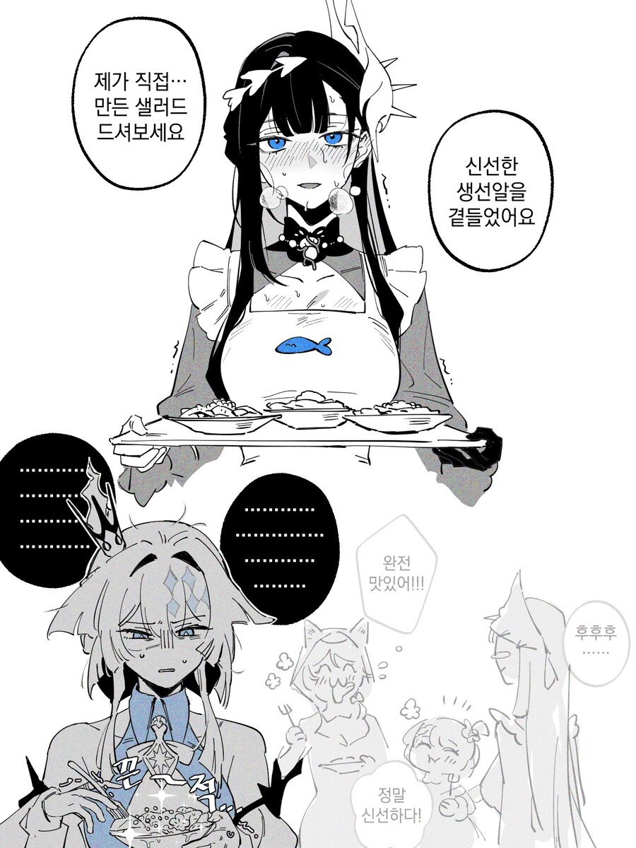 스타레일) 히실렌스의 샐러드_1.jpg