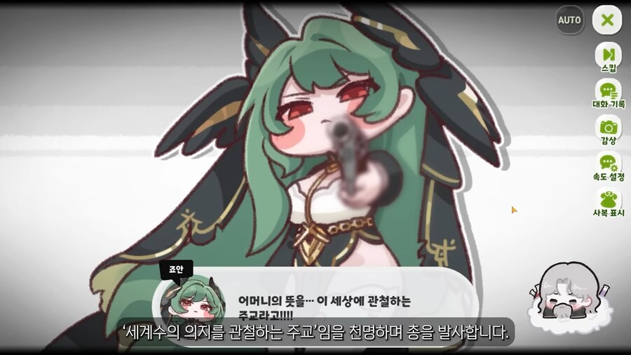 트릭컬) 죠안은 왜 총을 2번 안쏜거지?_1.png