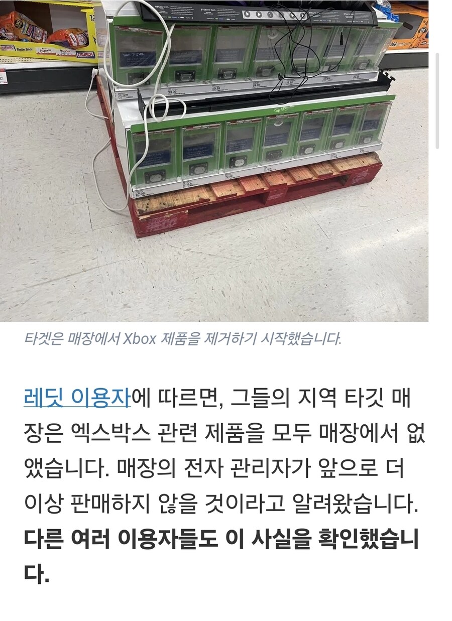 더 많은 대형 소매업체들이 Xbox 제품 판매를 중단하기 시작하고 있습니다._5.jpg
