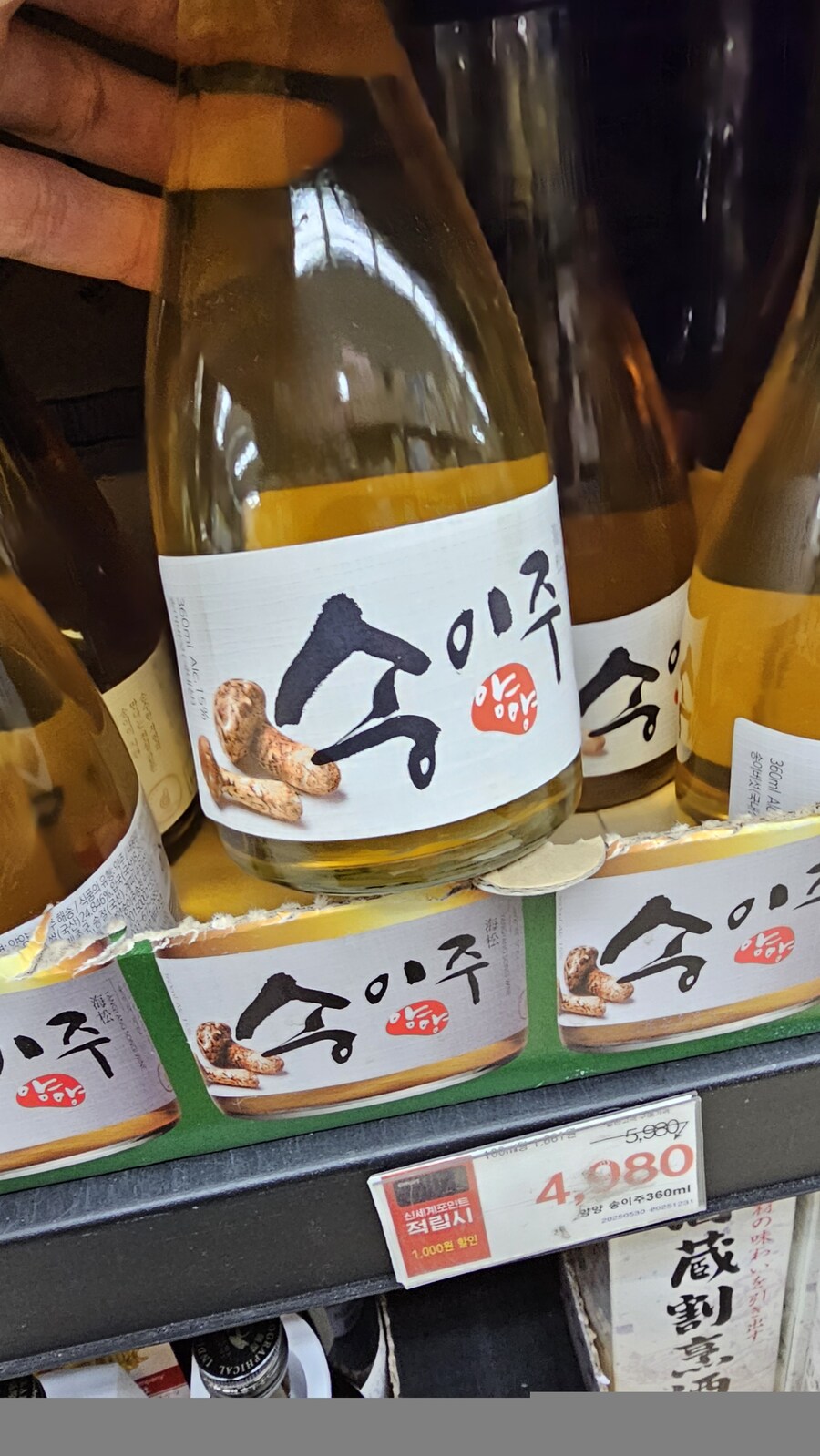 이 술 궁금한데 함 사볼까_1.jpg