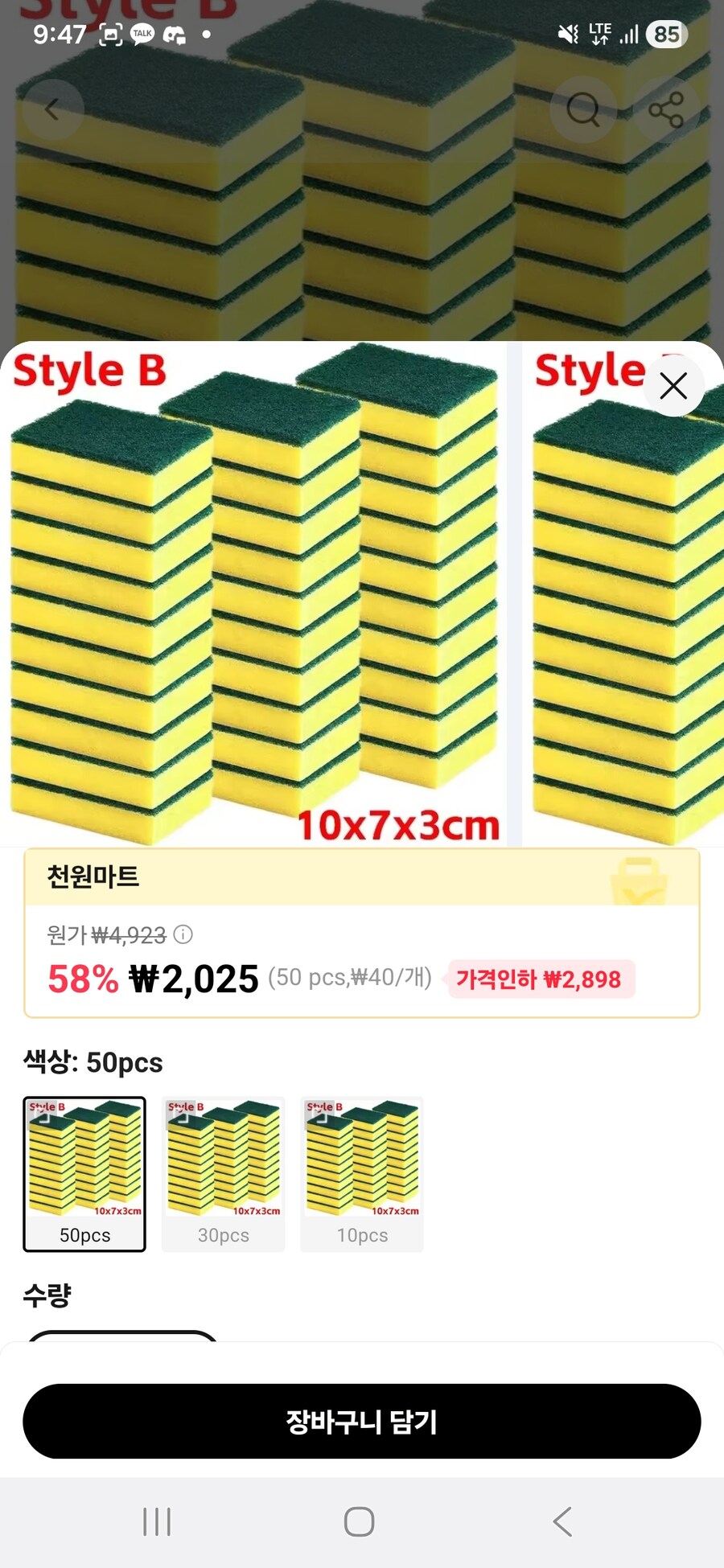 애들아 10개에 1100원이고 50개에 2000원이면 50개 사야하는거 아님?_2.jpg