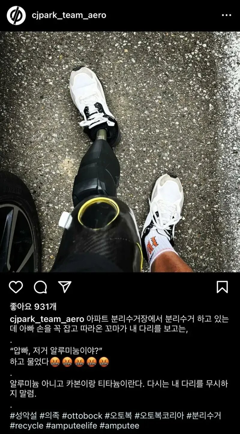 다리 하나 없는 사람을 무시하는 어린이_1.png