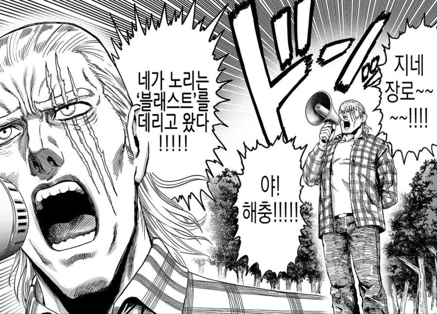 원펀맨)킹이 무능력자라도 인정 할 수 밖에 없는 이유.JPG_1.jpg