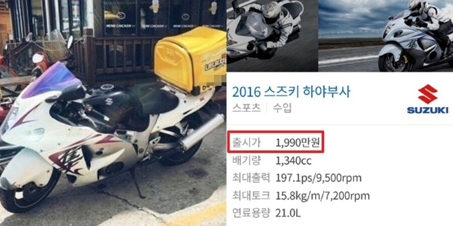 과거에 유명했던 치킨집 배달 오토바이_1.jpg