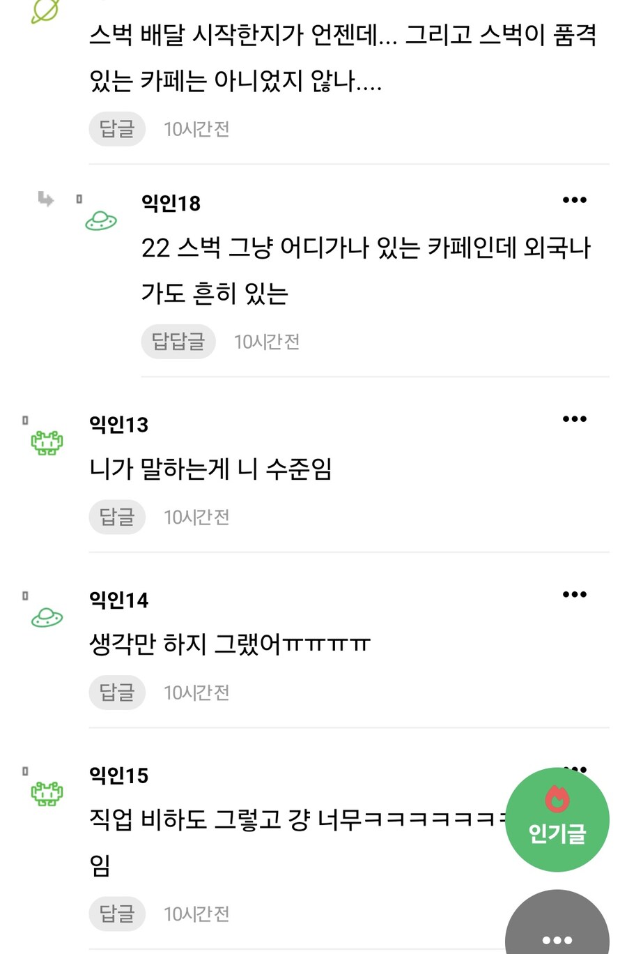 스타벅스 배달 라이더와 품격_4.jpg