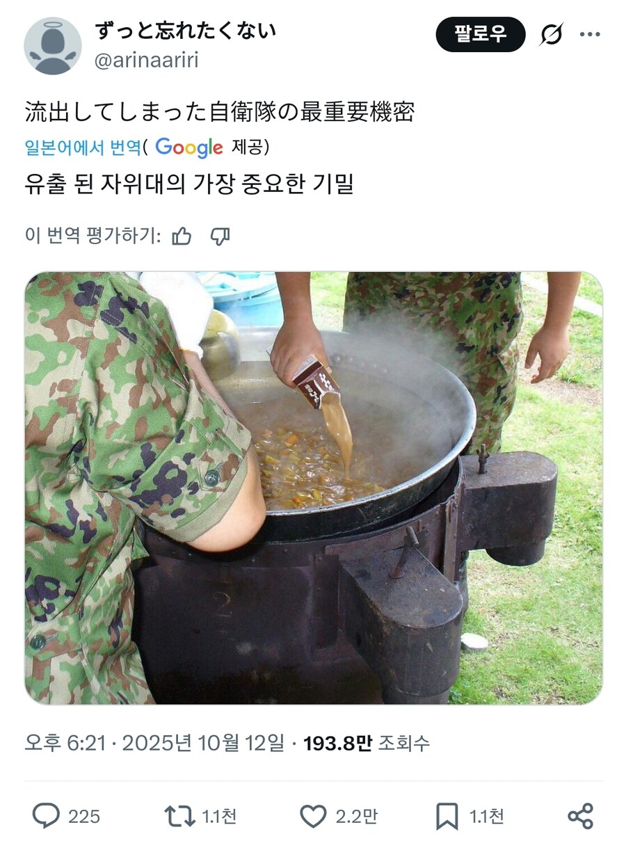 지금 난리가 난 일본 자위대 기밀 유출_1.jpg