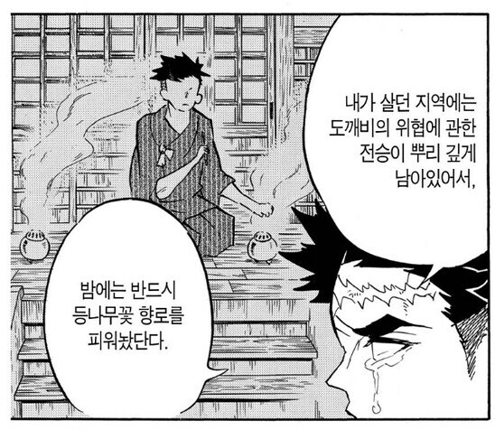 귀멸) 보면서 이해 안가던거_4.png