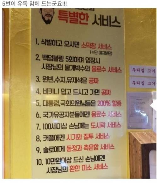 어느 식당의 특별한 서비스_1.jpg