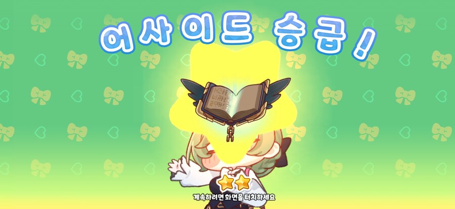 트릭컬) 엘다인 어사이드 거의 다 달성했다._1.jpg