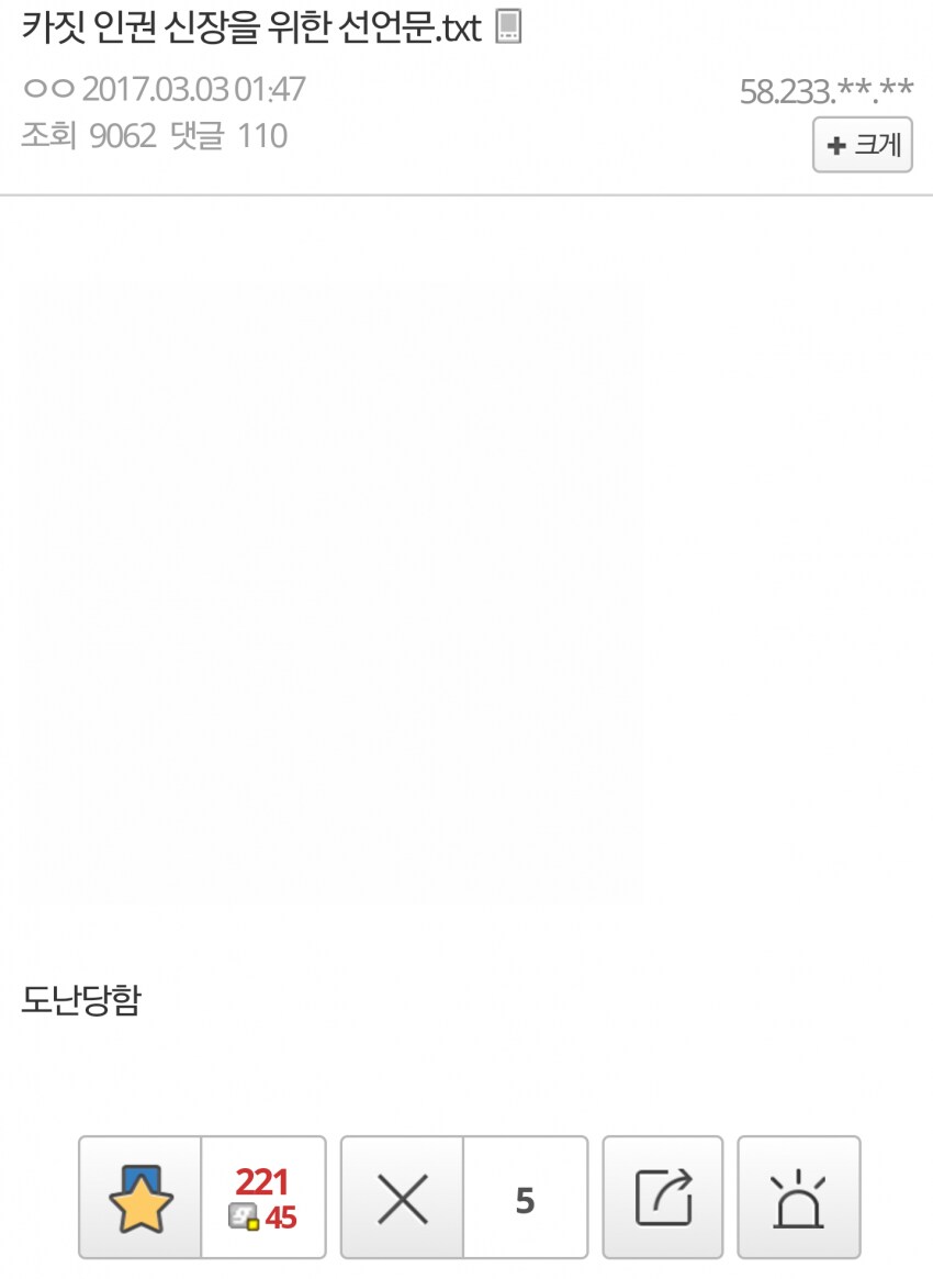 AI) 가 작성한 카짓 인권 신장 선언문_2.png