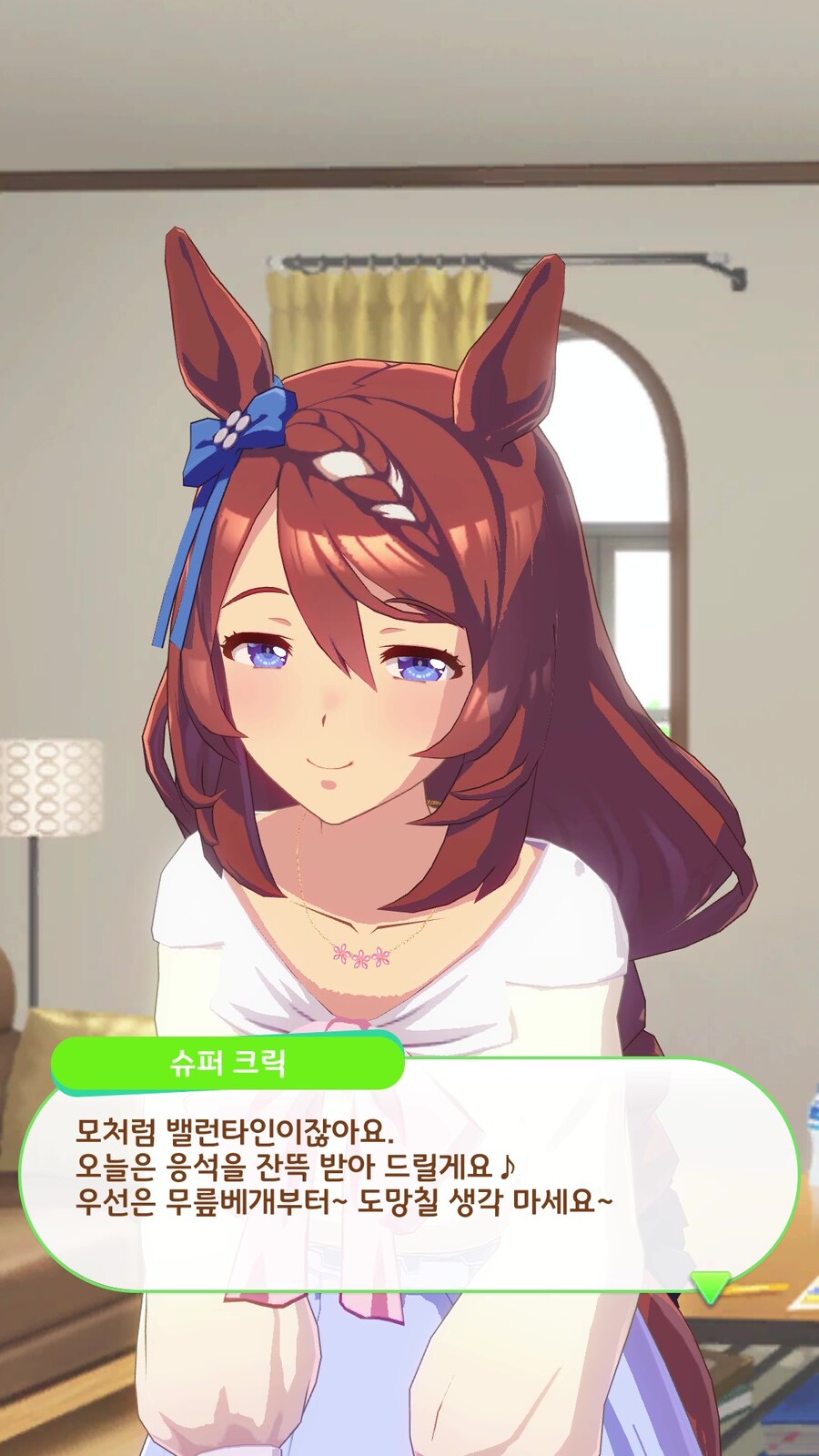 말딸) 신데렐라 그레이 15화 후기_1.jpg