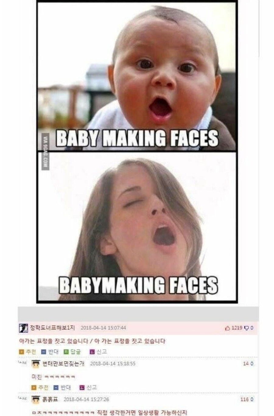 베이비 메이킹 페이스_1.jpg