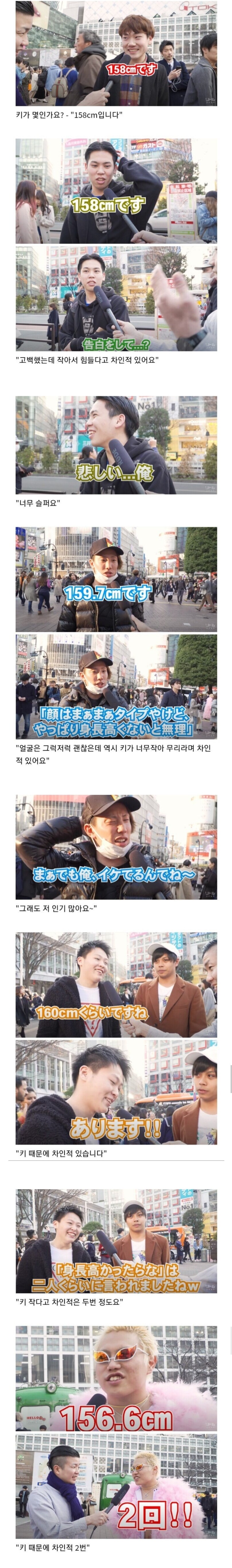 키 때문에 고백에 실패했다는 남자_1.jpg