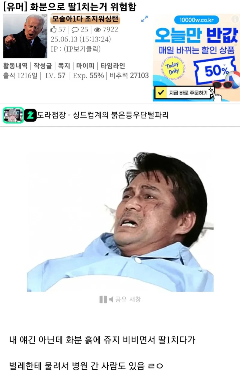 모솔아1다인데 고자될 뻔한 디시인_1.webp