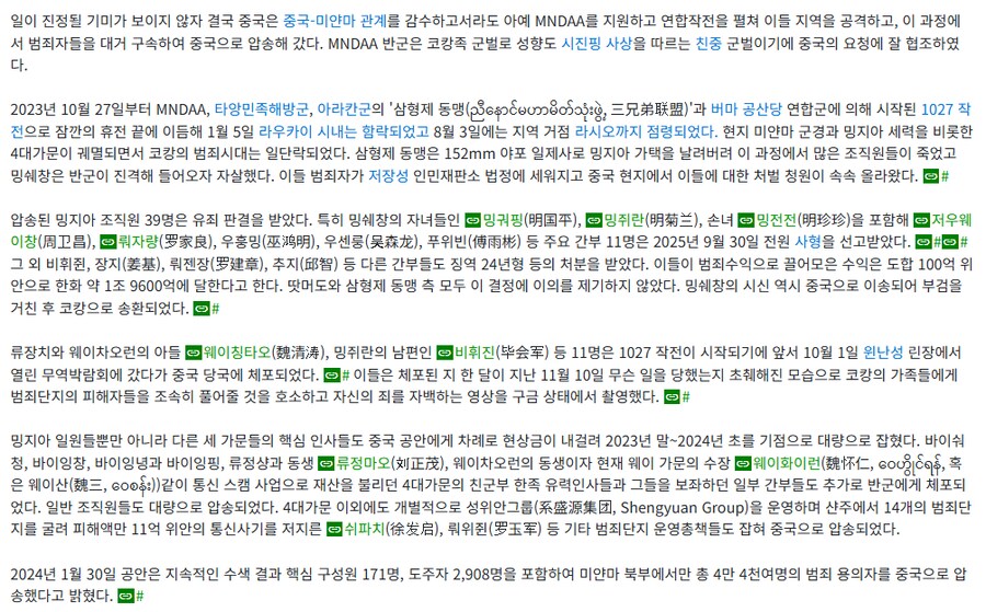 범죄단지 관련해서 아이러니 한거_1.png