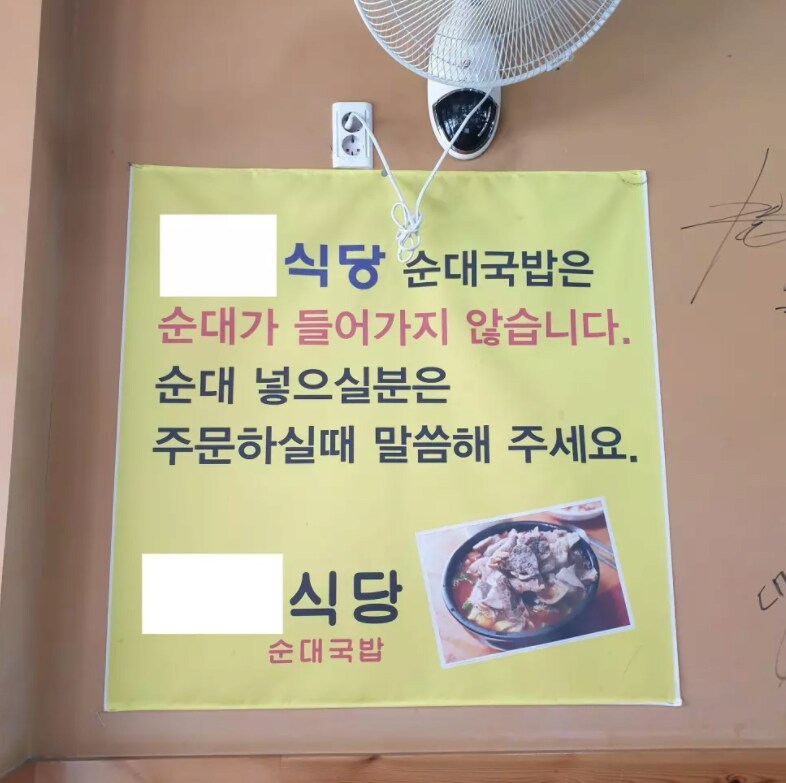 순댓국집에서 은근 찾아볼 수 있는 유형_1.png