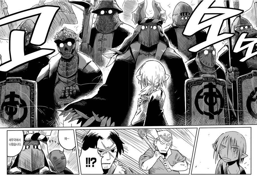 판타지의 도적 길드도 꼼짝 못하는 존재.manga_2.jpg