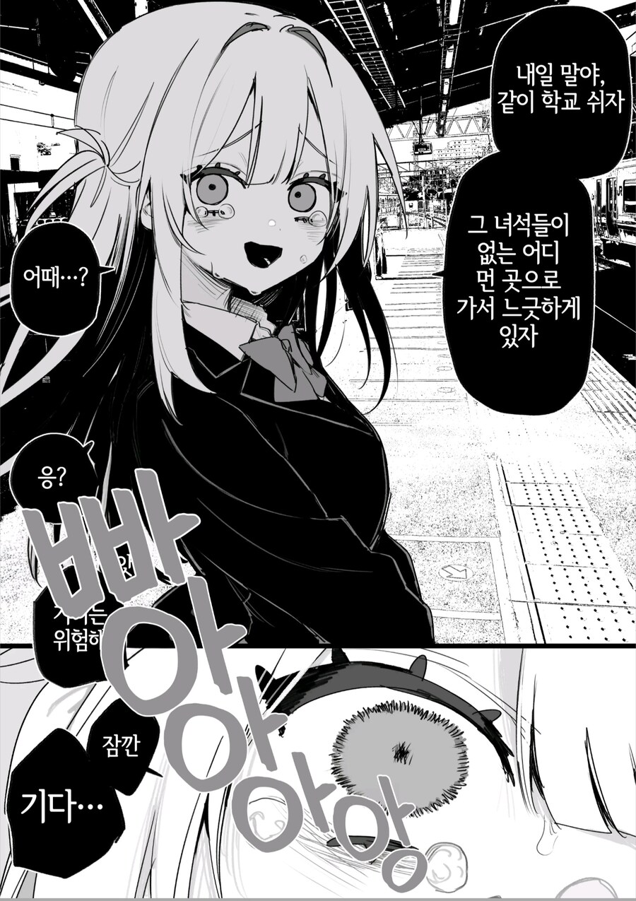 옛날에 나를 괴롭혔던 여자애가 괴롭힘을 당하고 있다manga_14.jpg