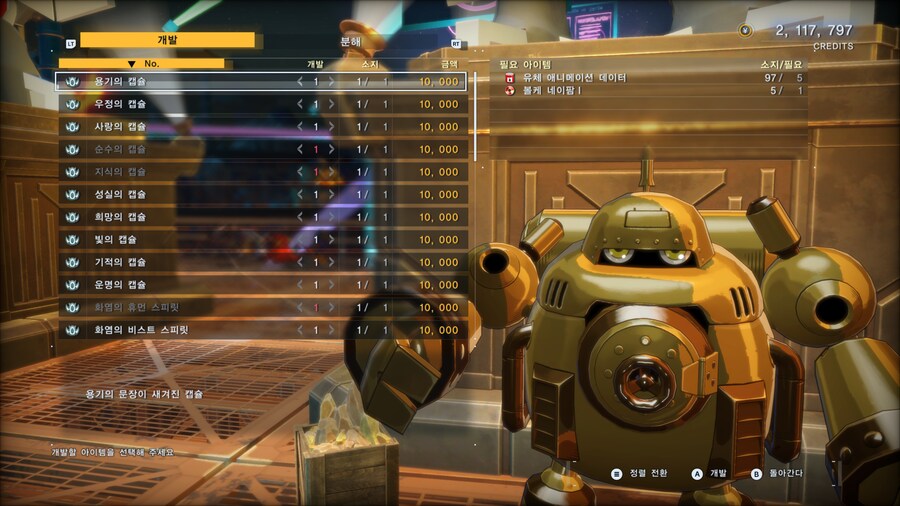 디지몬/스포?) 탐스 장비 제작 얘가 동선 더 짧을테니까 참고_1.png