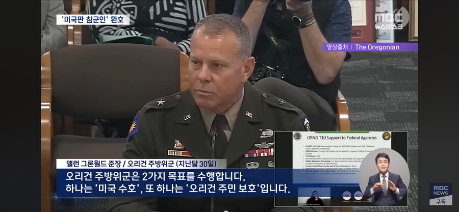 미군 투입된 오리건주 근황_1.png