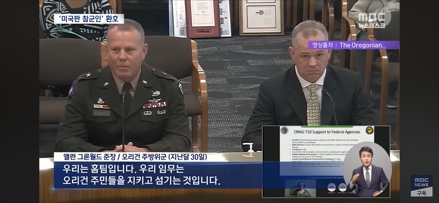 미군 투입된 오리건주 근황_3.png