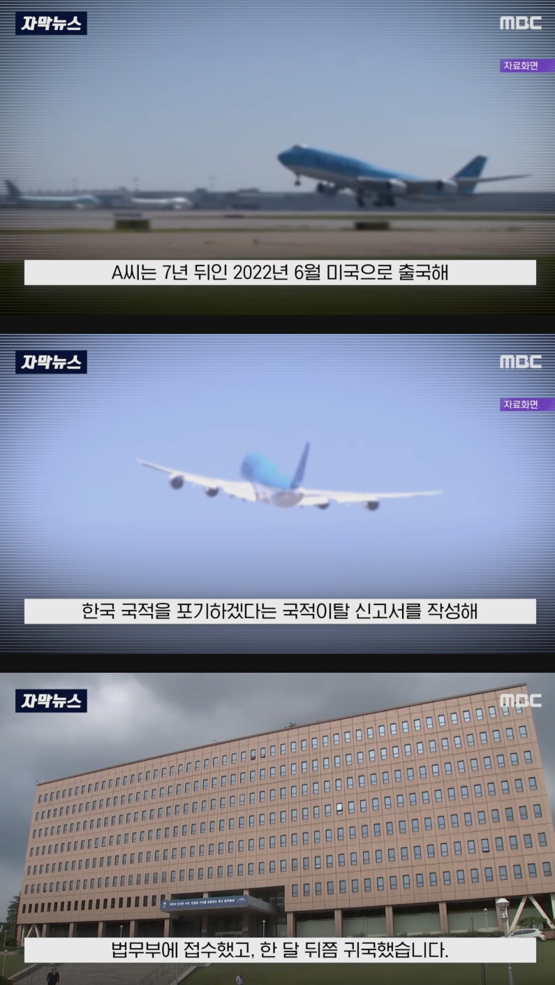 7년간 '19일' 미국 살고선.. "한국 국적 포기" "안돼!".jpg_4.png