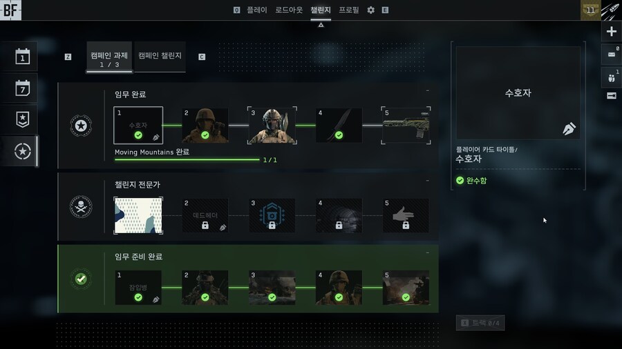 배필6 ㅁㅊㅅㅔ끼들 싱글 도전과제 있네_1.jpg
