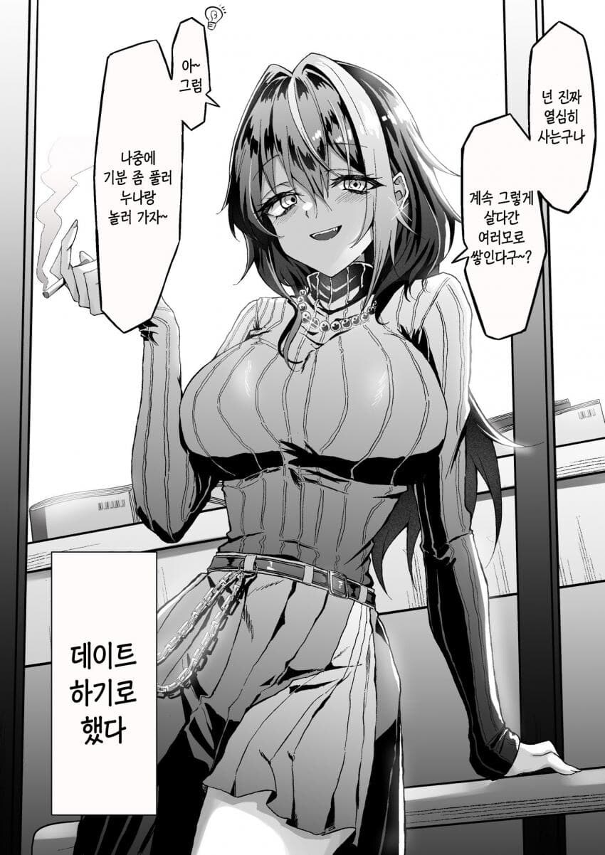 편의점에서 자주 만나는 누나 .manhwa_3.jpg
