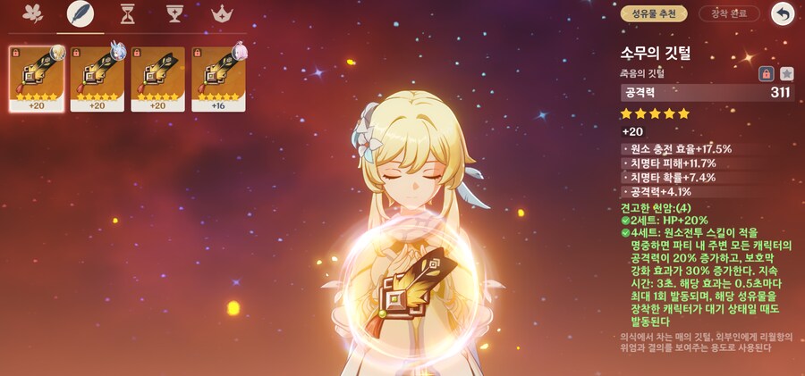 [원신] 시그윈행_2.png
