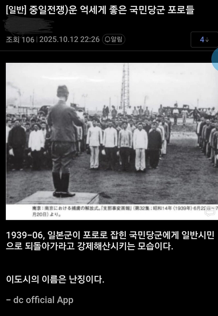 중일전쟁)운억세게 좋은 전쟁포로들_1.jpg