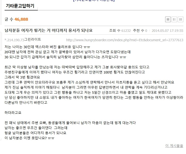 연애할때는 친구 말 들으면 안되는 이유_1.jpg
