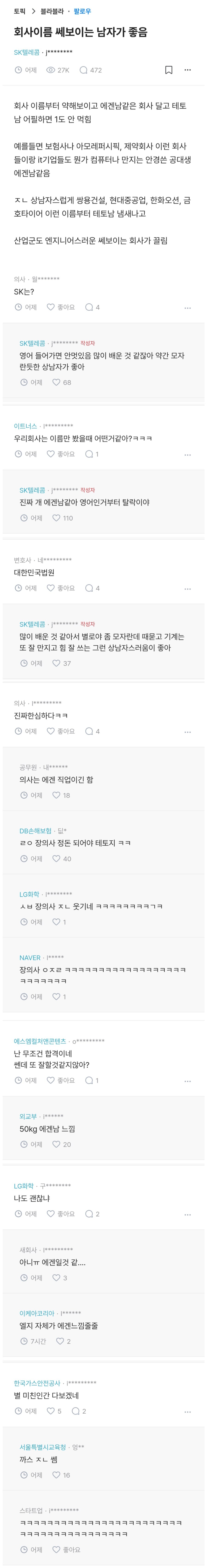회사이름 쎄보이는 남자가 좋음.jpg_1.png