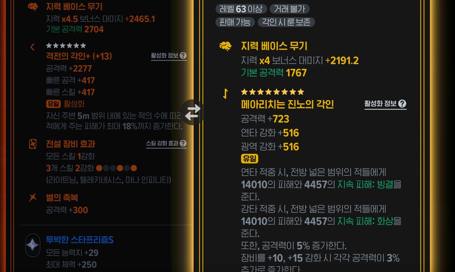 마비m) 어쩐지 주황 골렘이 튼튼하더라_2.png