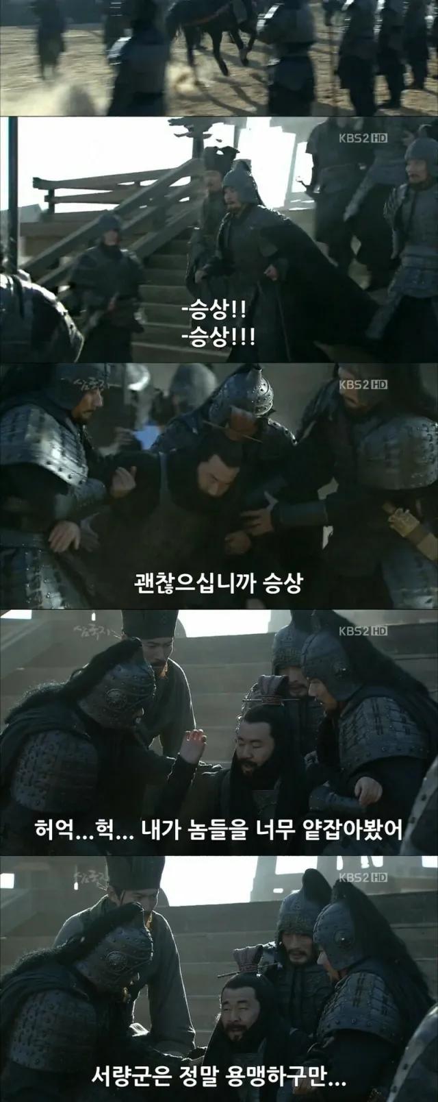 마초와 싸우는 조조_2.webp