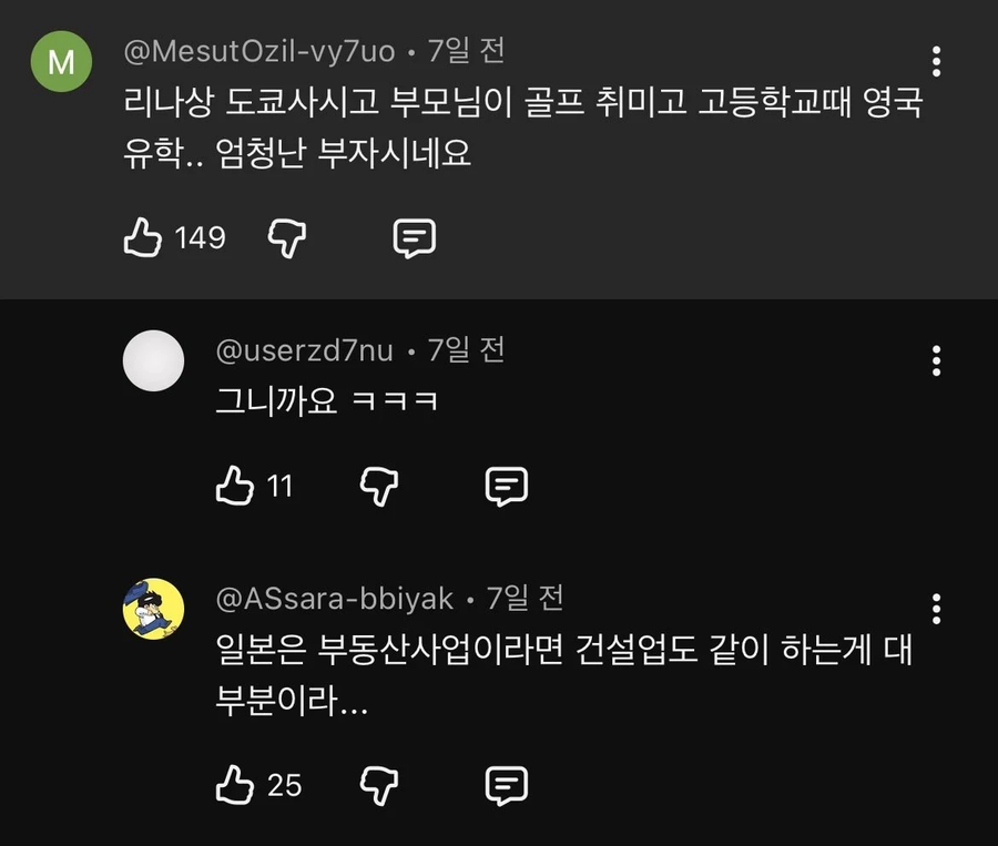 하기와라 유키호를 여친으로 둔 유투버_1.webp