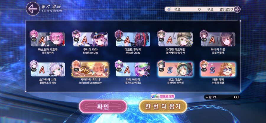 헤번레) 콜라보 가챠 가즈앗_1.png