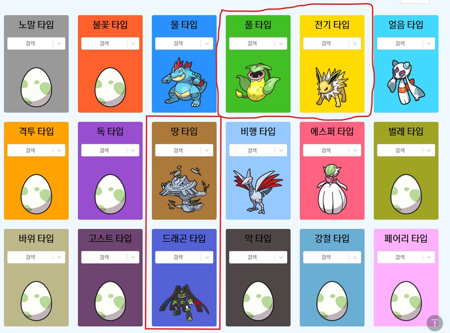 포켓몬) 파티 정했다_1.png