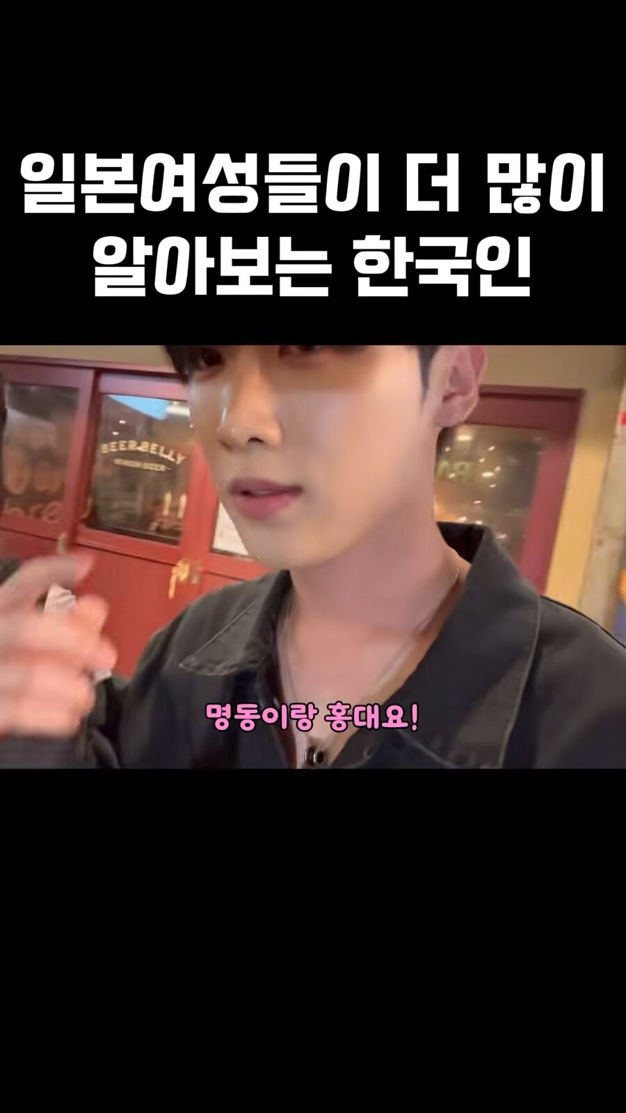일본여성들이 더 많이 알아보는 한국인_13.jpg