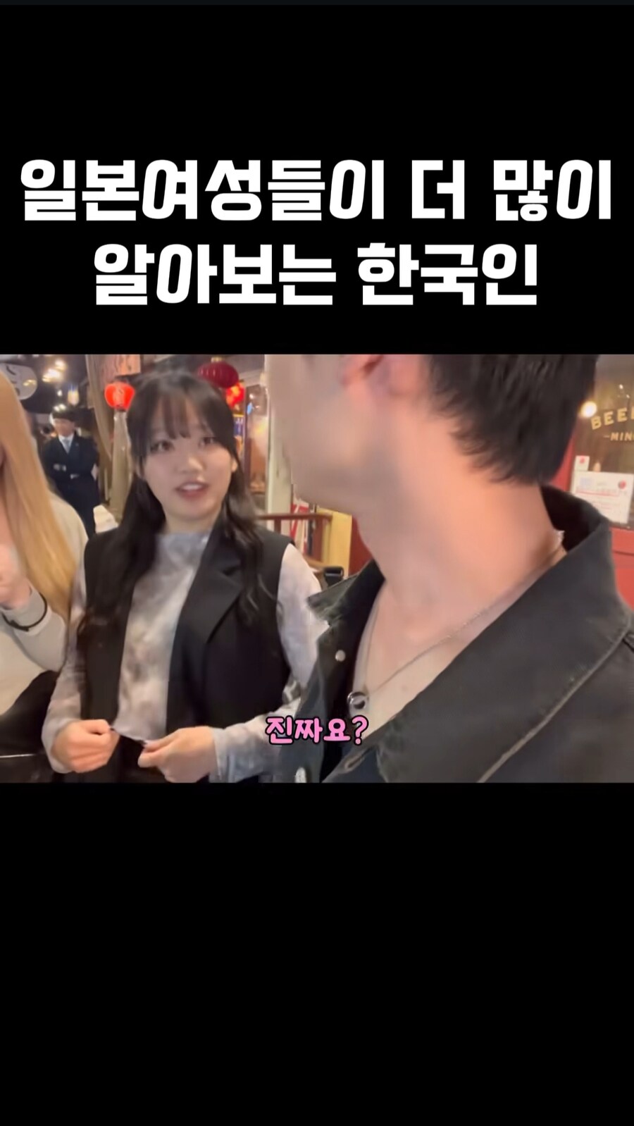 일본여성들이 더 많이 알아보는 한국인_15.jpg