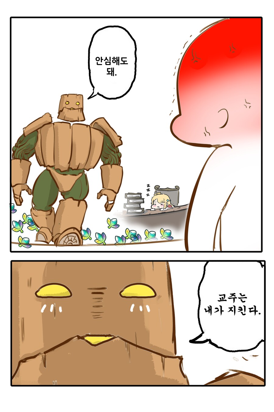 트릭컬) 낙서 낙서_4.png