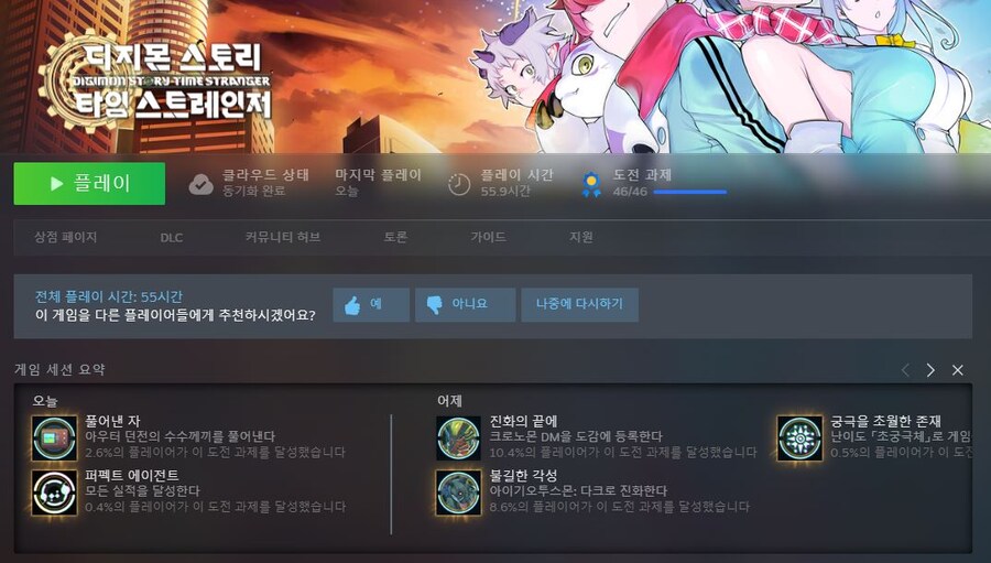 디지몬) 이제 DLC나 기다리면 되겠다_1.jpg