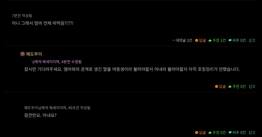 웹소)"잠깐만 작가님 지금 뭐라고요?"_1.webp