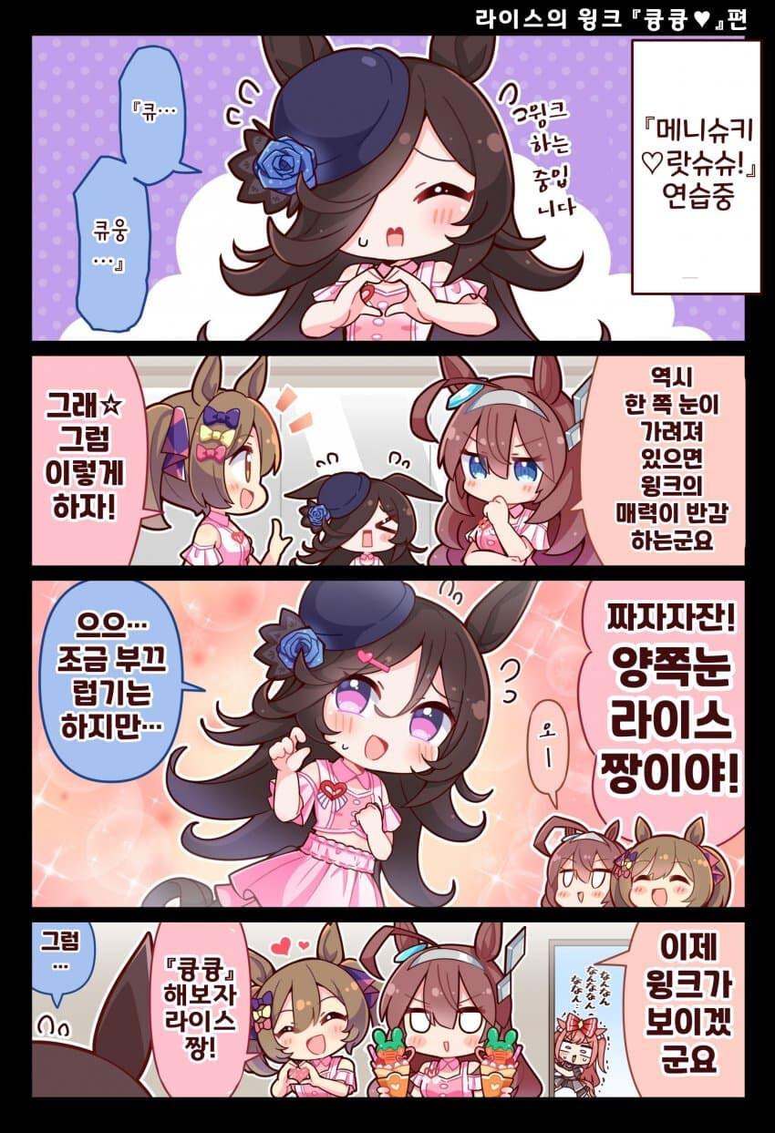 말딸) 라이스는 양쪽눈을 까면 큰일난다_1.jpg
