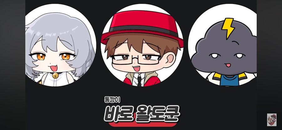 인방) 왈도쿤 사용법_5.jpg