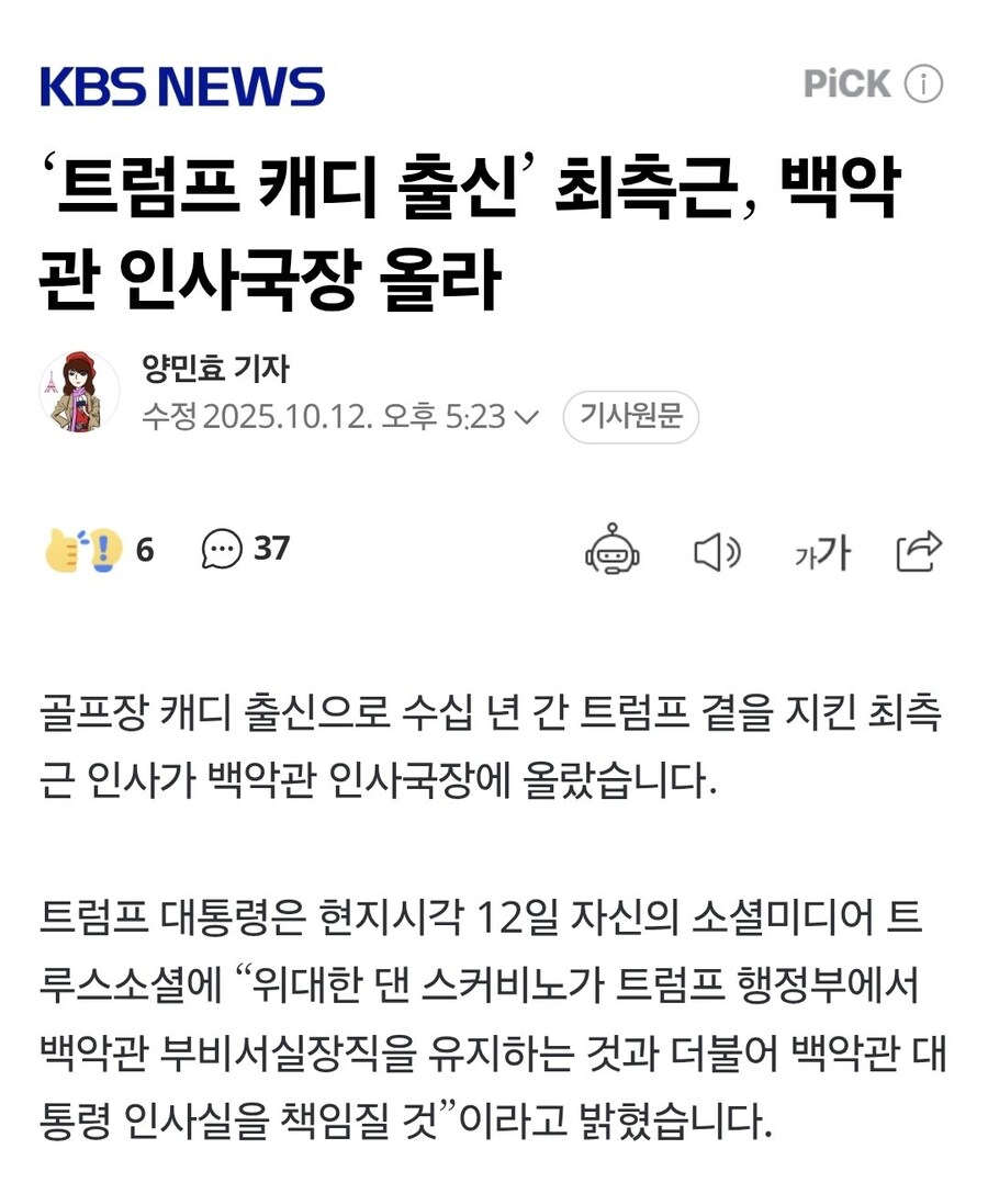 뉴스) 트럼프 미국 근황_1.jpg