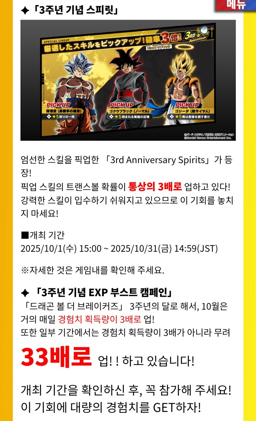 드래곤볼, 드바데) 이놈들 다 차단!!!!_1.jpg
