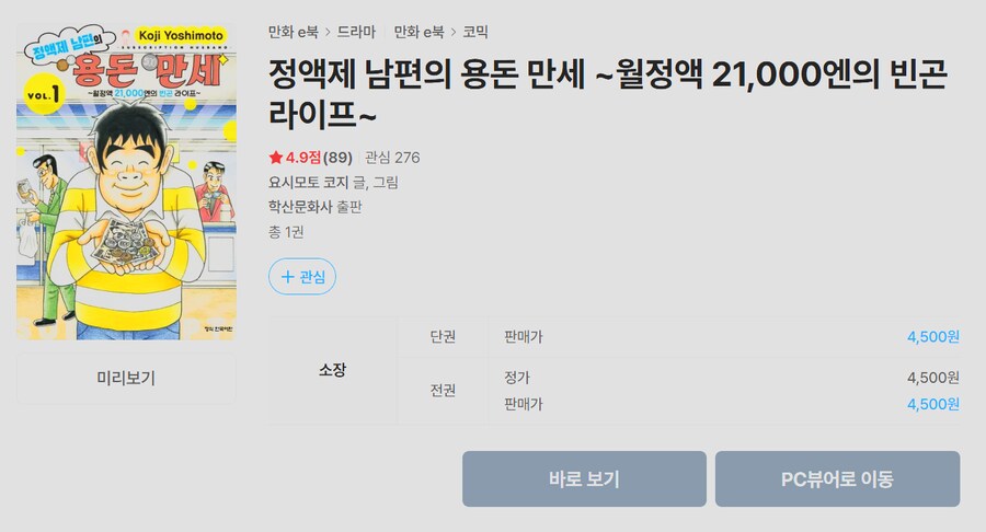 아 개빡치네 2권 빨리좀 내줘라 ㅋㅋㅋㅋ_1.png