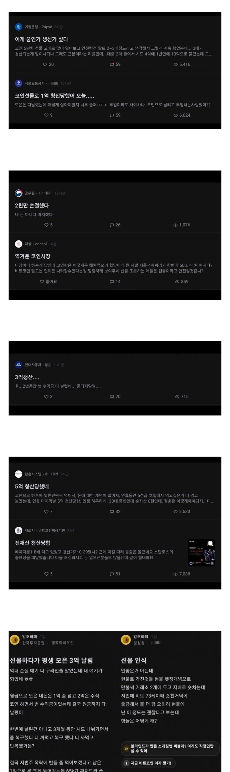 역대급 청산퍼레이드 근황.jpg_1.jpg